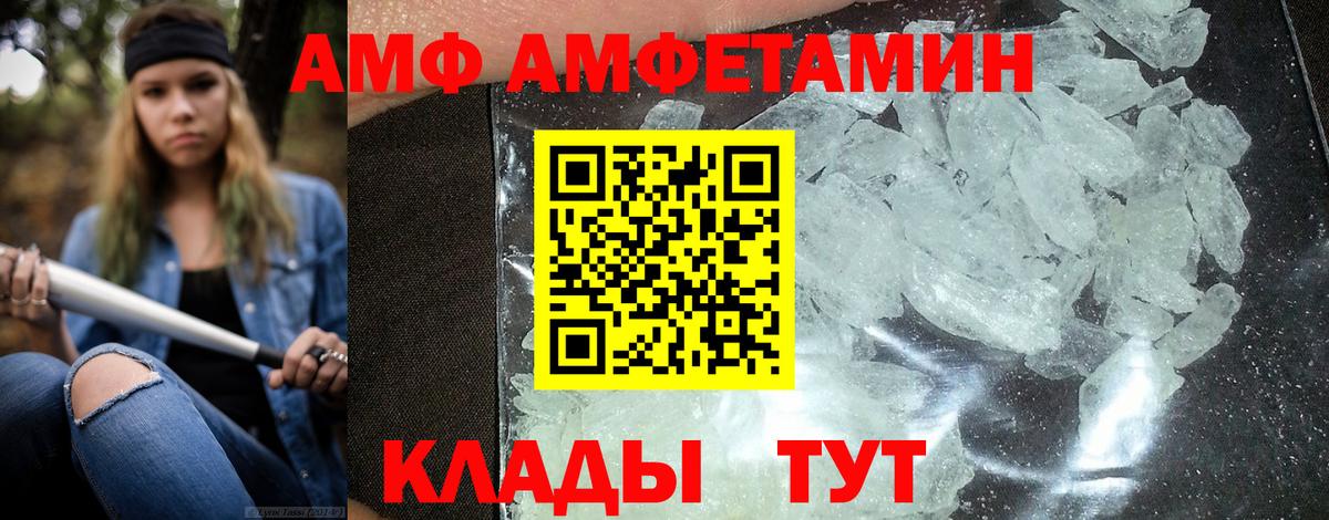 Амфетамин 98% Смоленск