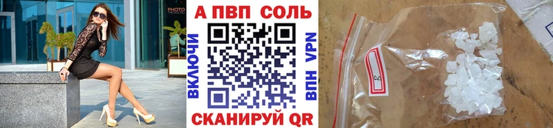 Alfa_PVP Соль купить Смоленск