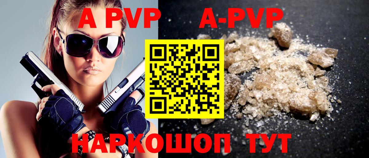 А ПВП VHQ  Вход с VPN  Alpha-PVP кристаллы  Alpha-PVP крисы CK  А ПВП  Смоленск 