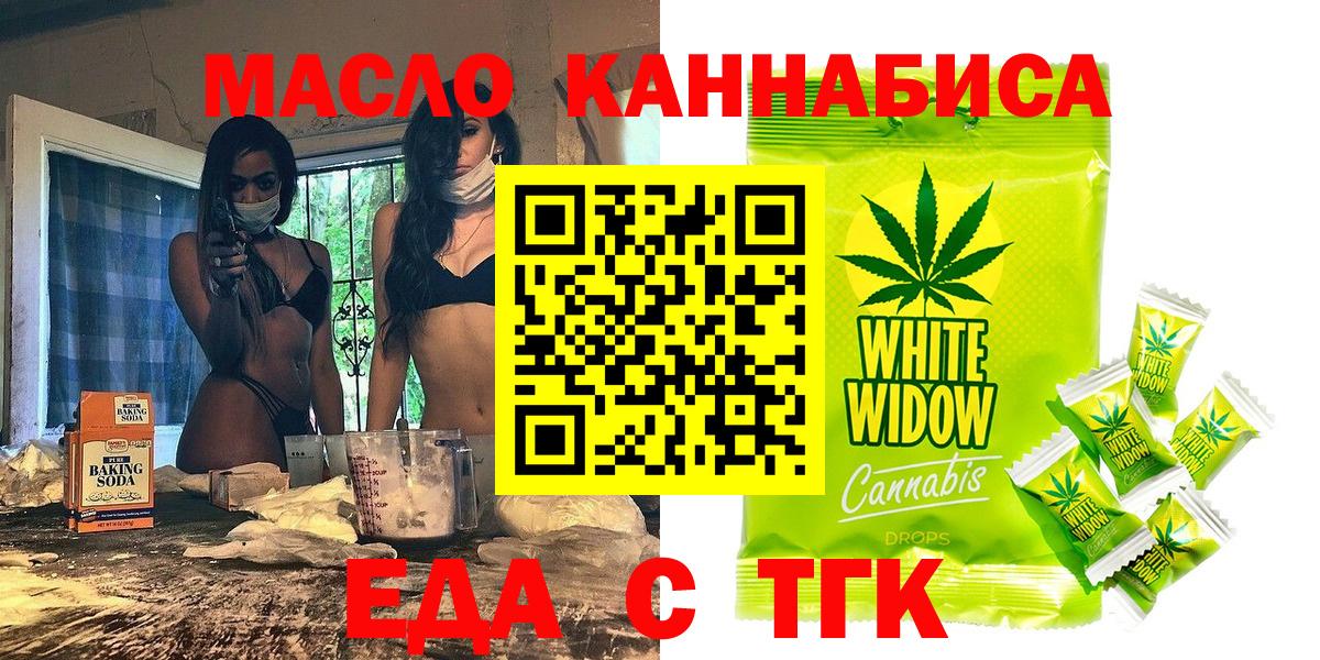 Смоленск  Cannafood конопля  Вход с VPN 