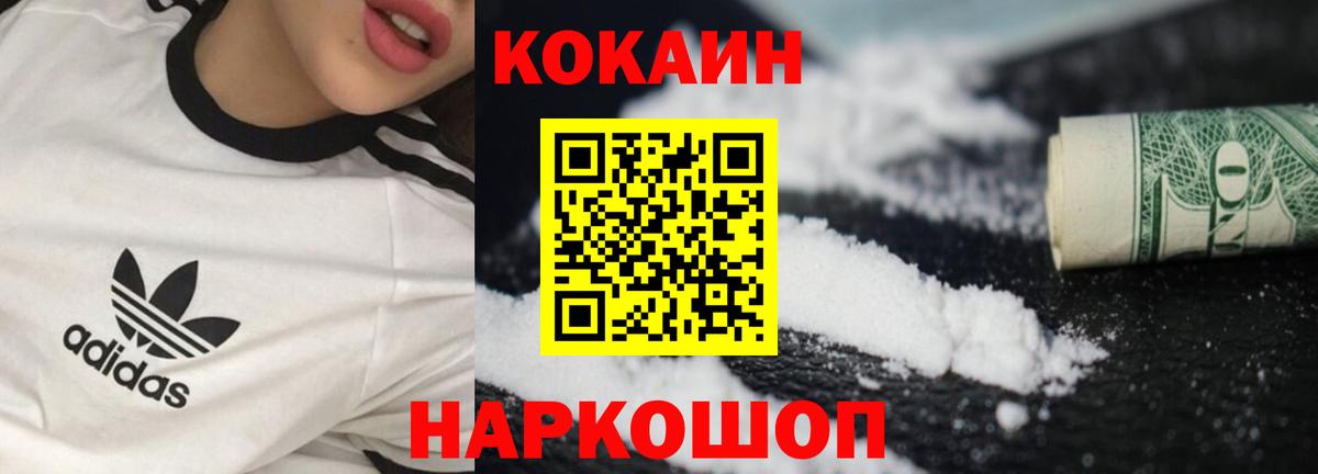 КОКАИН  COCAIN 98%  Вход с VPN  Смоленск  КОКАИН Боливия 