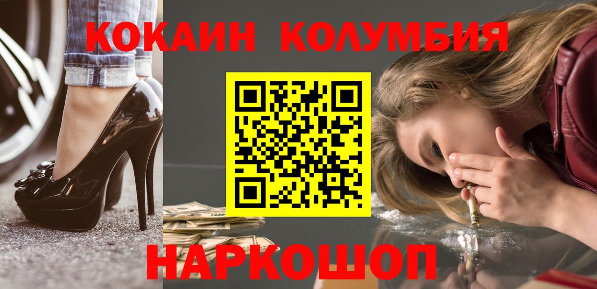 COCAIN 97% Смоленск