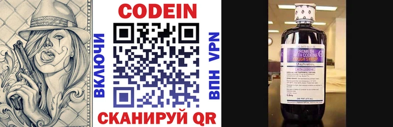 Кодеиновый сироп Lean напиток Lean (лин)  Смоленск 