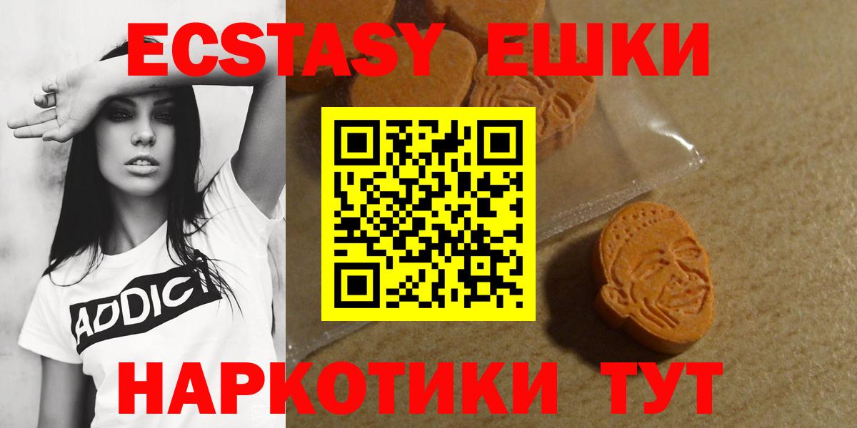 Смоленск  цена   Экстази 99%  Ecstasy  Вход с VPN  Ecstasy ешки 