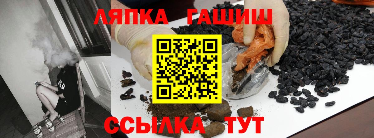ГАШ  Гашиш AMNESIA HAZE  Смоленск  Вход с VPN  ГАШИШ ice o lator 