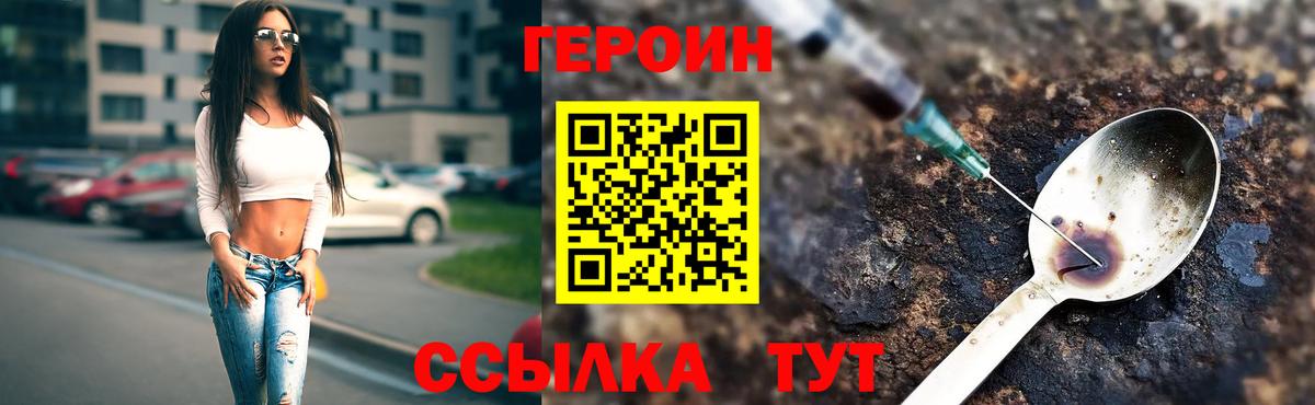 ГЕРОИН герыч  Вход с VPN  Смоленск 