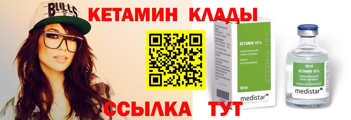 MEGA ссылки  Вход с VPN  КЕТАМИН VHQ  Смоленск  КЕТАМИН ketamine 