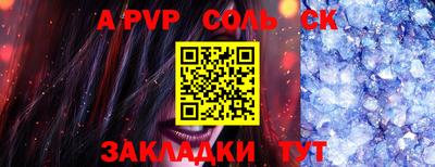прущие крисы Севастополь
