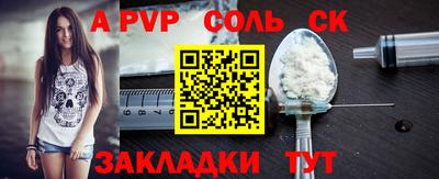 прущие крисы Севастополь