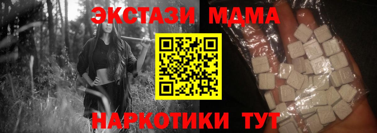 Смоленск  MDMA кристаллы  MDMA  Вход с VPN  МДМА crystal 