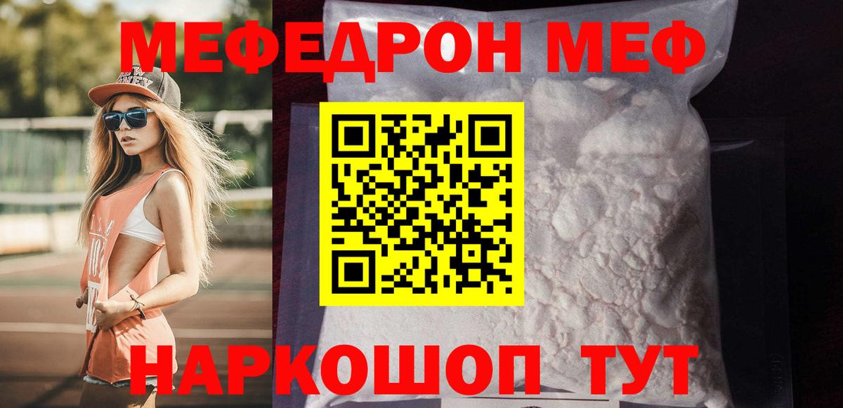 Мефедрон 4 MMC  Вход с VPN  гидра онион  Мефедрон mephedrone  Смоленск  МЕФ 