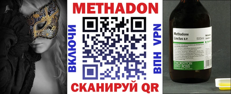 где найти наркотики  Смоленск  Метадон methadone 