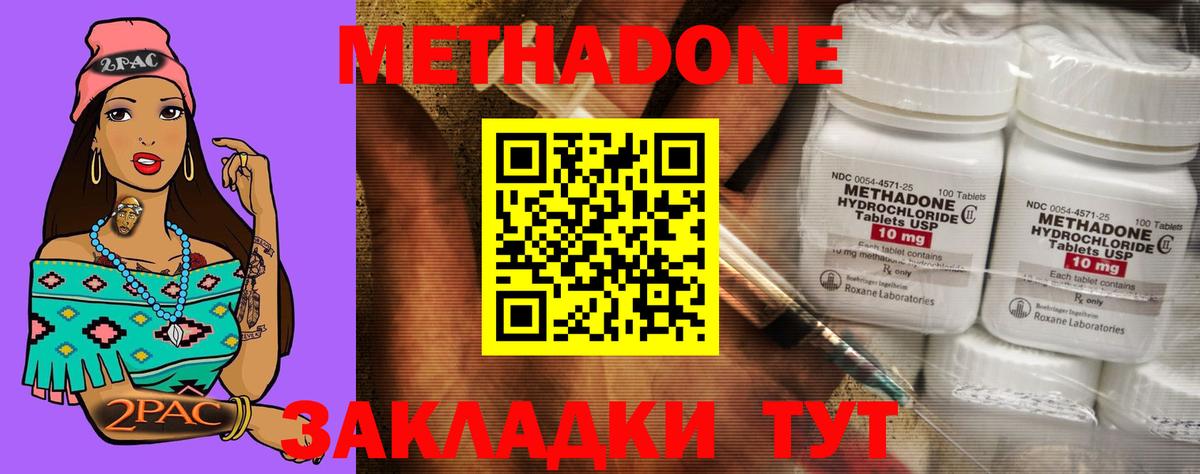 Смоленск  МЕТАДОН мёд  Вход с VPN 