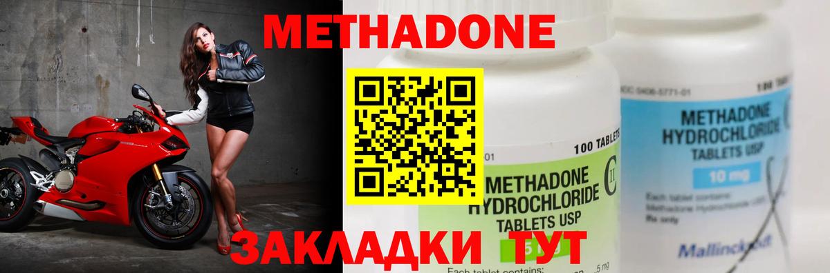 МЕТАДОН мёд Смоленск