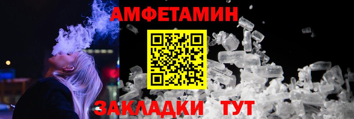 Смоленск  Метамфетамин  Вход с VPN  МЕТАМФЕТАМИН кристалл 
