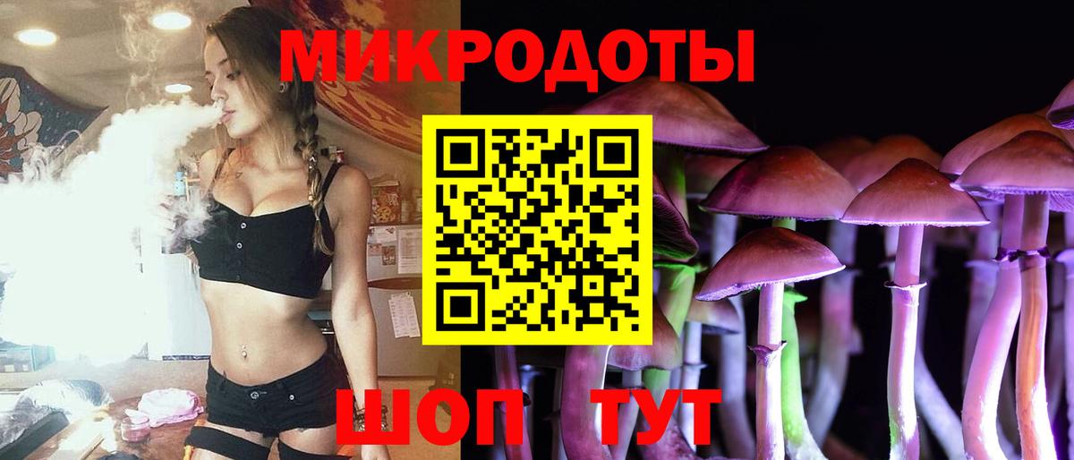 Псилоцибиновые грибы мухоморы  Вход с VPN  как найти закладки  Смоленск 
