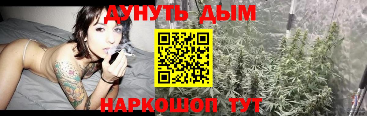 Бошки марихуана сатива Смоленск